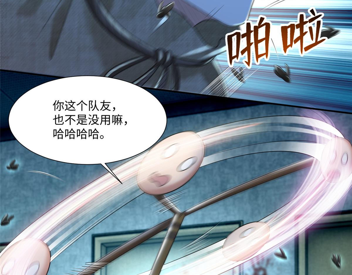 《命运速递》第二百零二话 第49页