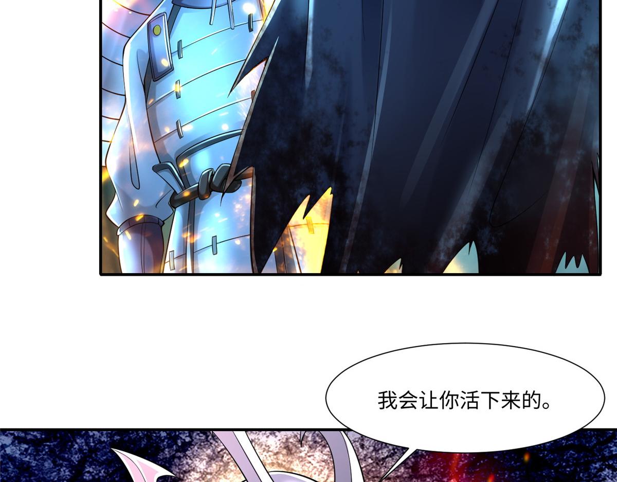 《命运速递》第二百零二话 第6页