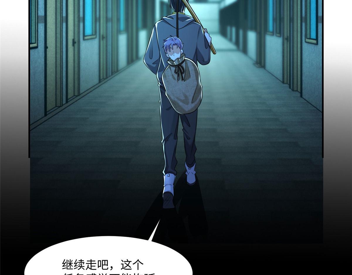 《命运速递》第二百零三话 第15页