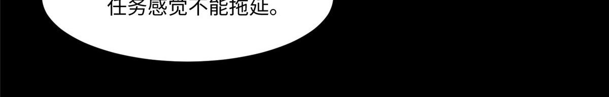 《命运速递》第二百零三话 第16页