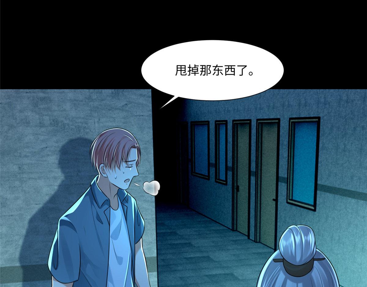 《命运速递》第二百零三话 第19页