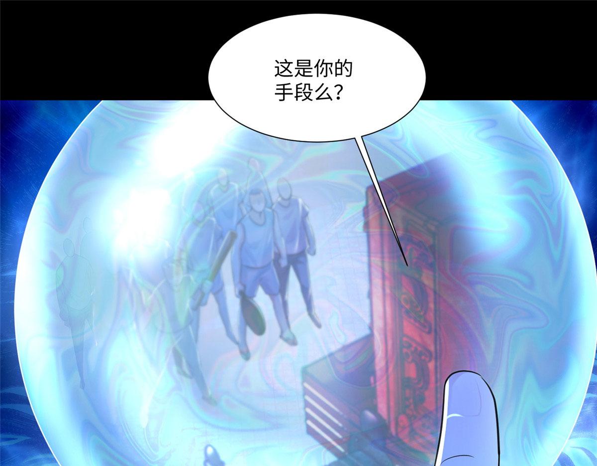 《命运速递》第二百零三话 第1页