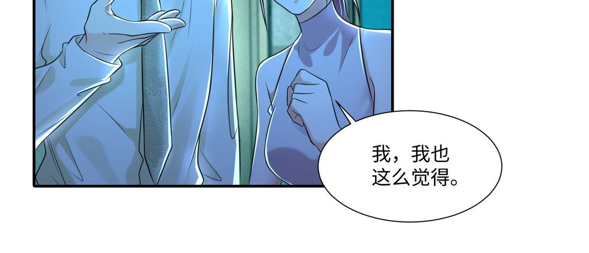 《命运速递》第二百零三话 第25页