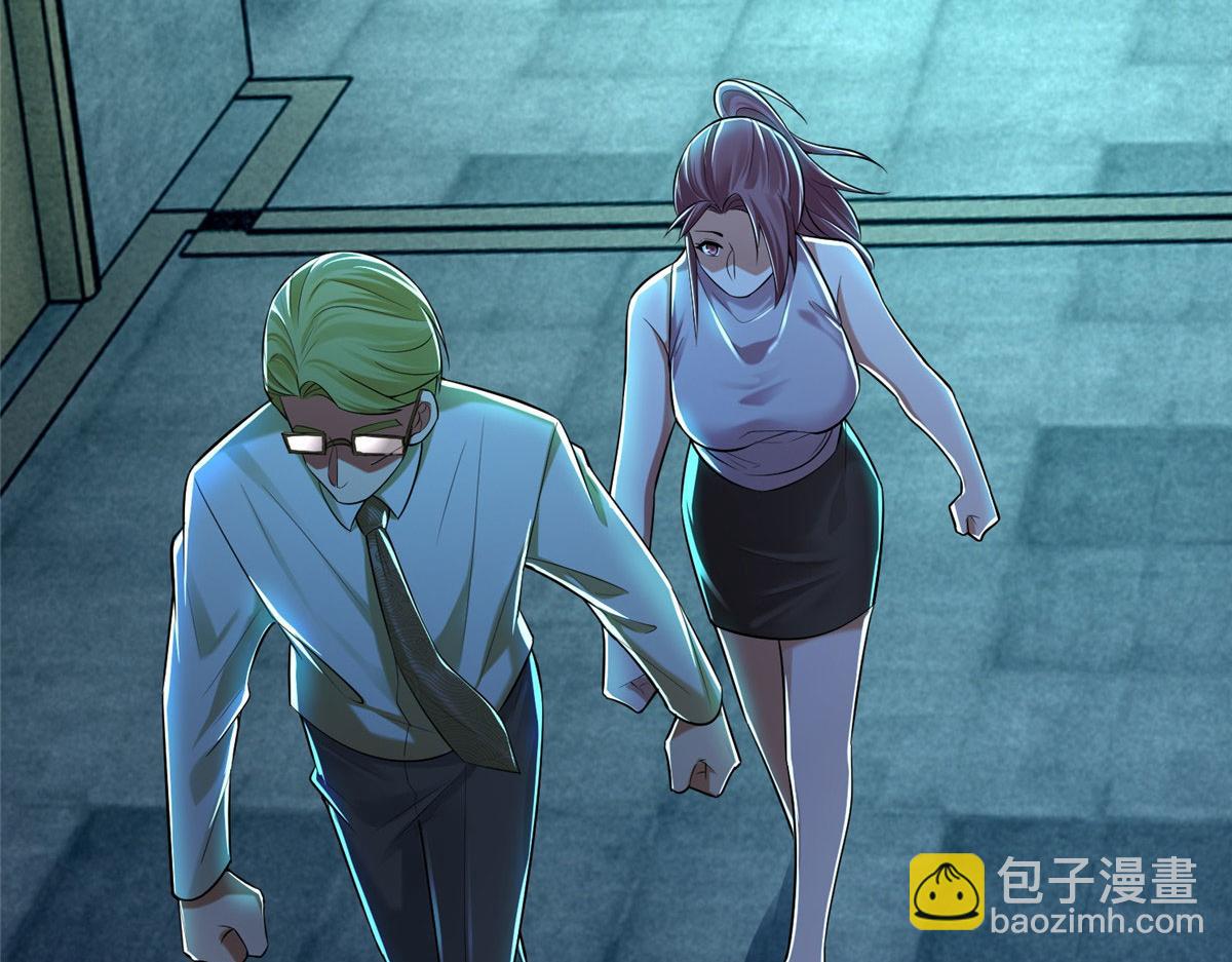 《命运速递》第二百零三话 第34页