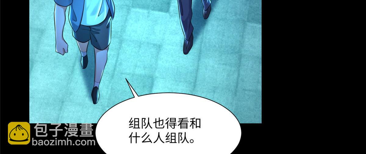 《命运速递》第二百零三话 第38页