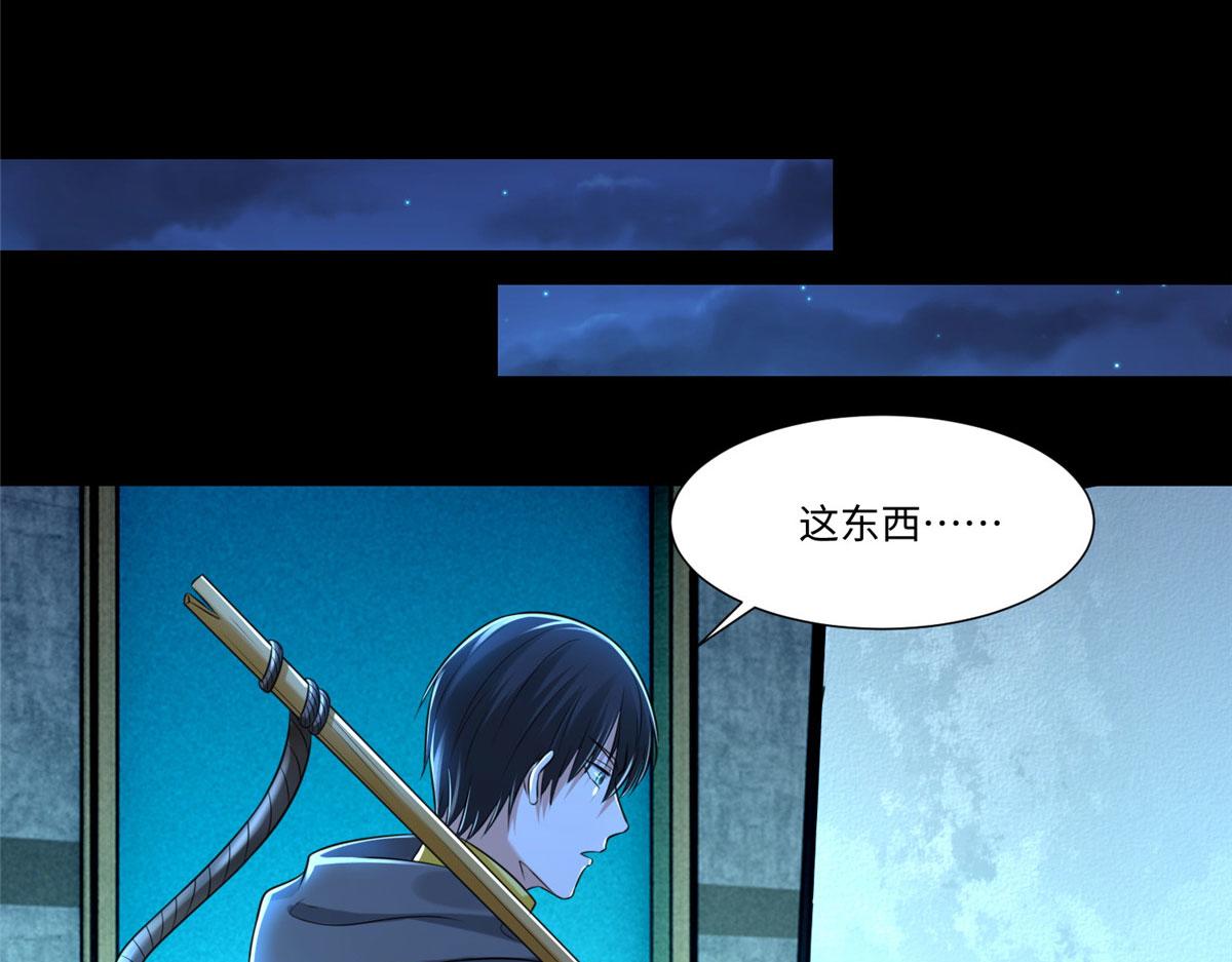 《命运速递》第二百零三话 第49页