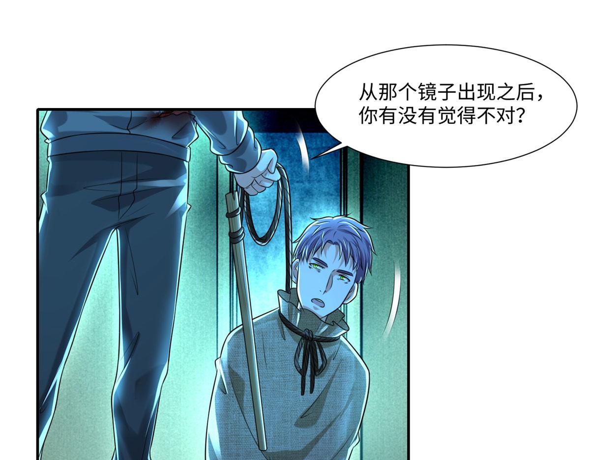 《命运速递》第二百零四话 第1页