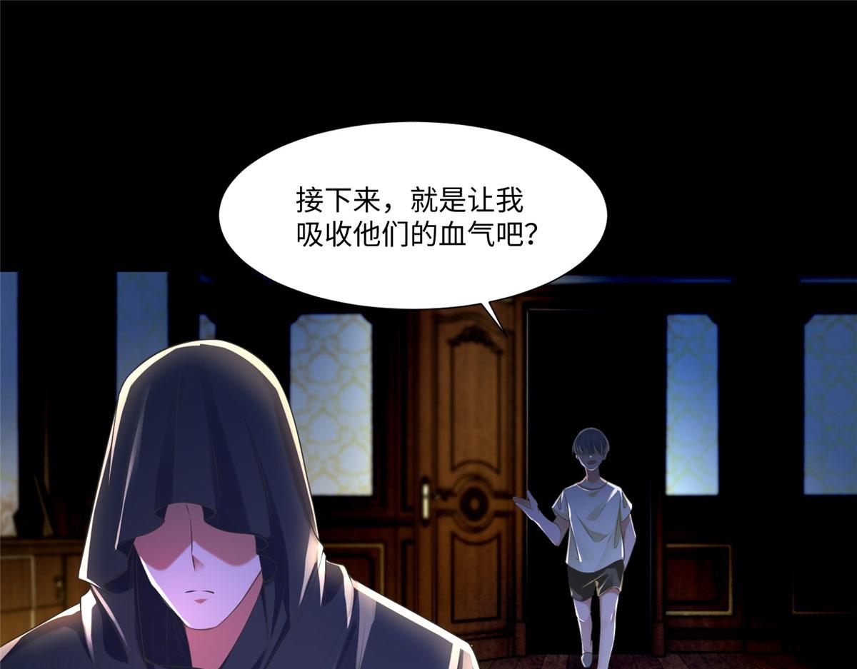 《命运速递》第二百零四话 第28页