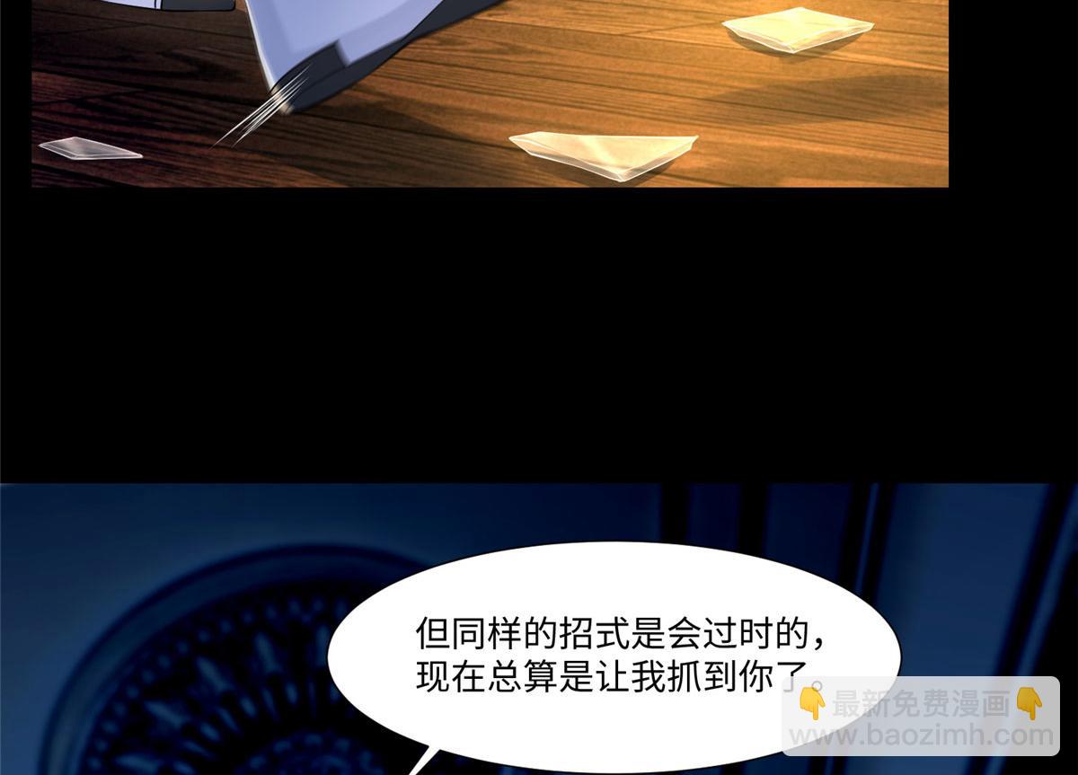 《命运速递》第二百零四话 第49页