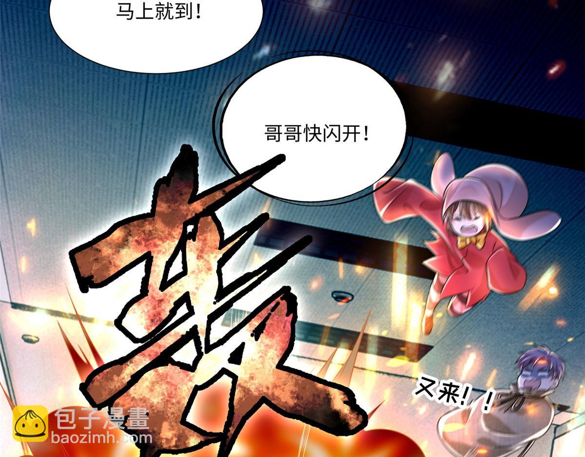 《命运速递》第二百零四话 第7页