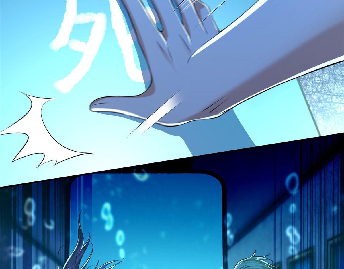 《命运速递》第二百零五话 第13页