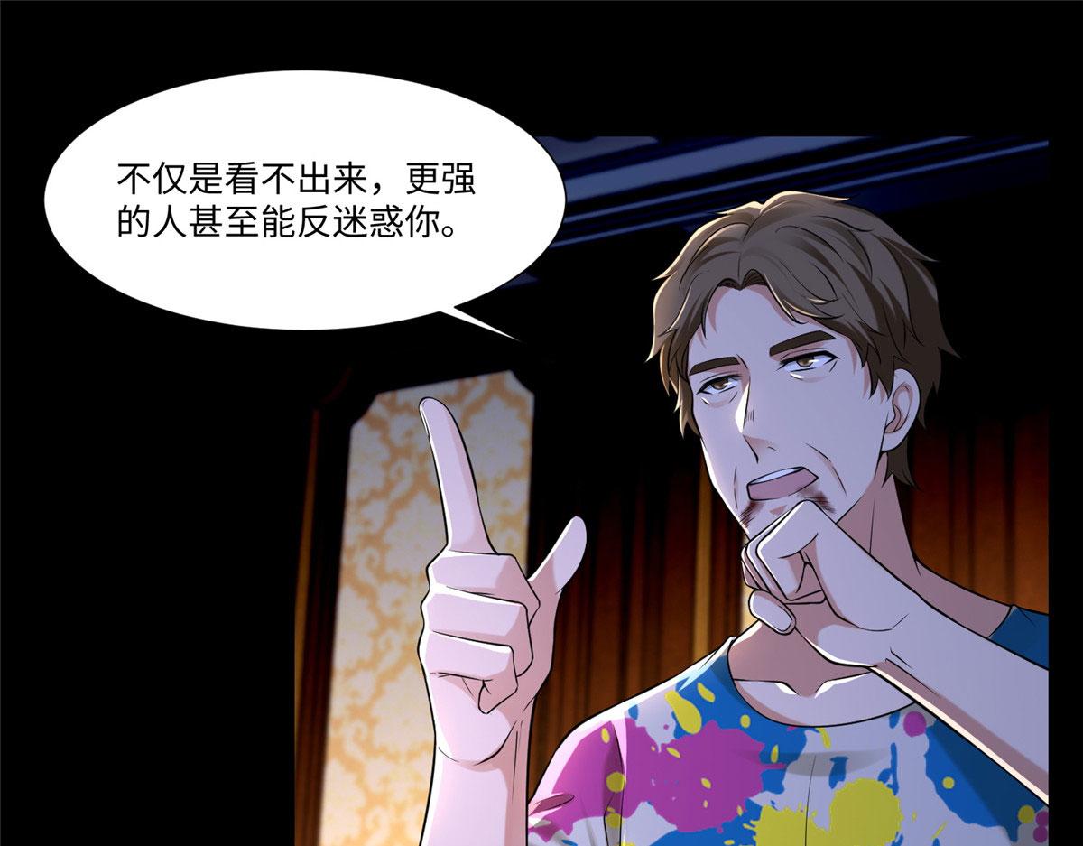《命运速递》第二百零五话 第1页