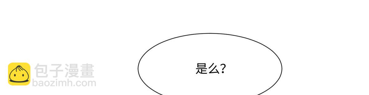 《命运速递》第二百零五话 第22页