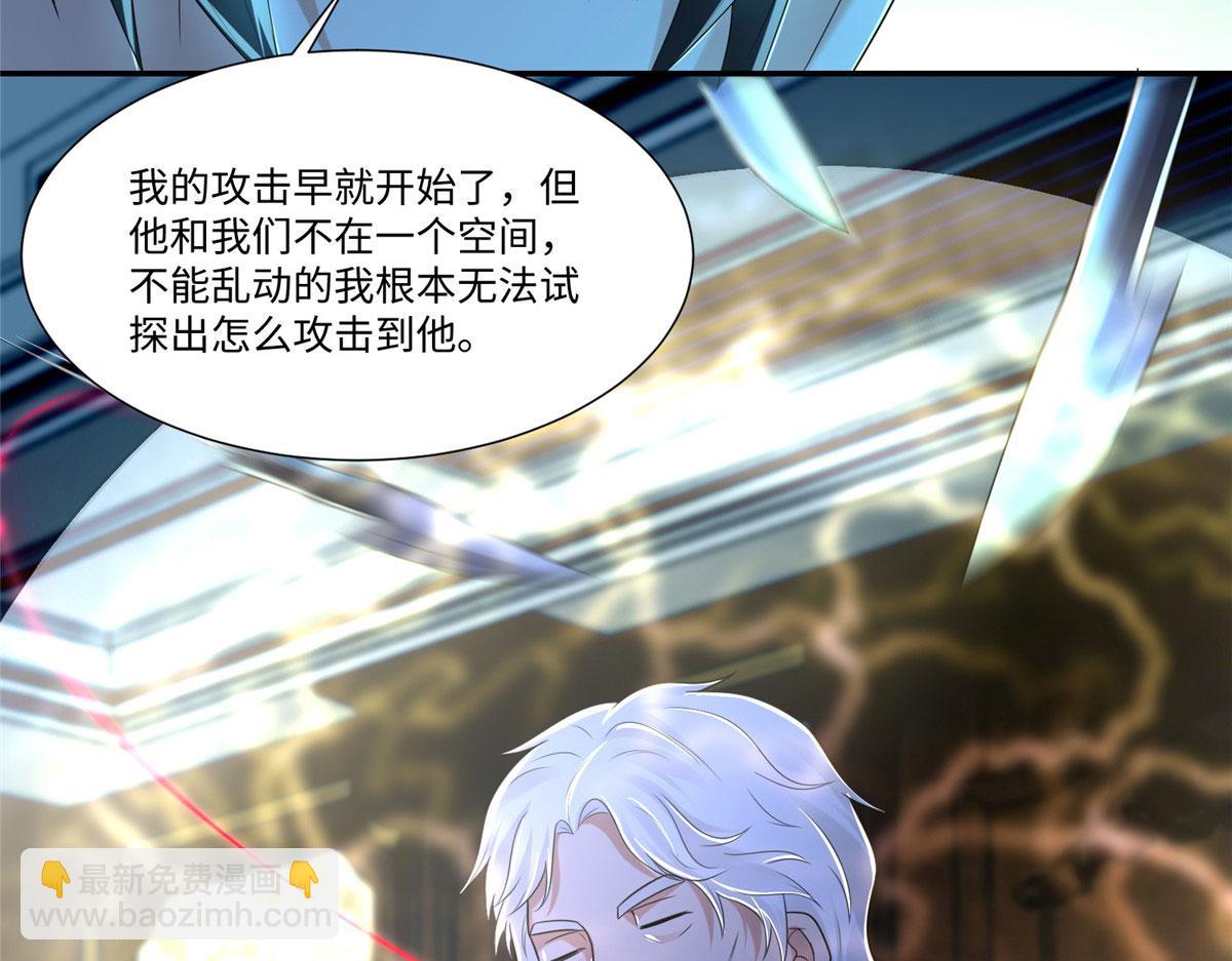 《命运速递》第二百零五话 第41页