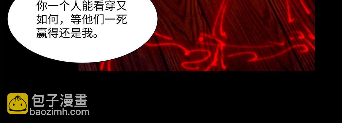 《命运速递》第二百零五话 第48页