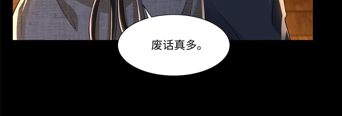 《命运速递》第二百零五话 第4页