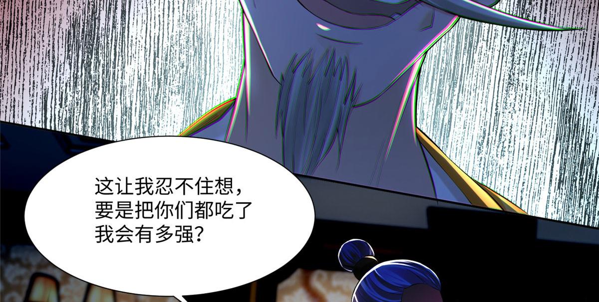 《命运速递》第二百零六话 第20页