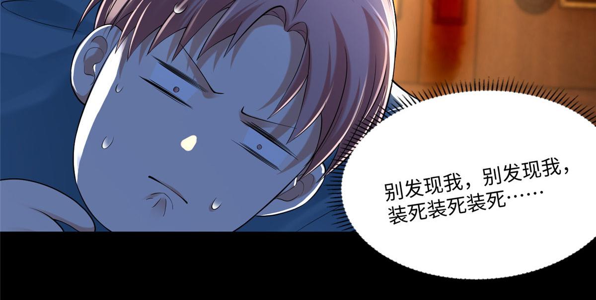 《命运速递》第二百零六话 第22页