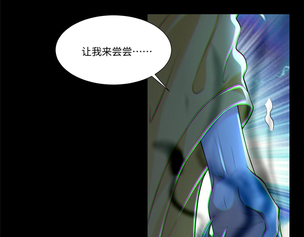 《命运速递》第二百零六话 第23页