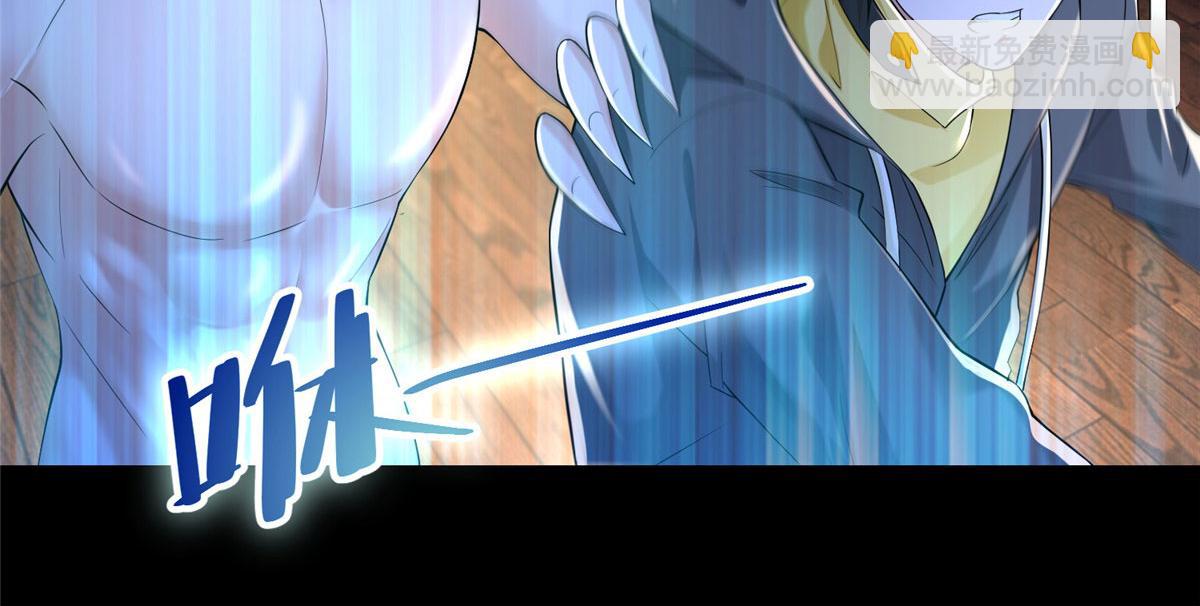 《命运速递》第二百零六话 第28页