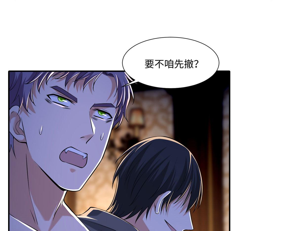 《命运速递》第二百零六话 第37页