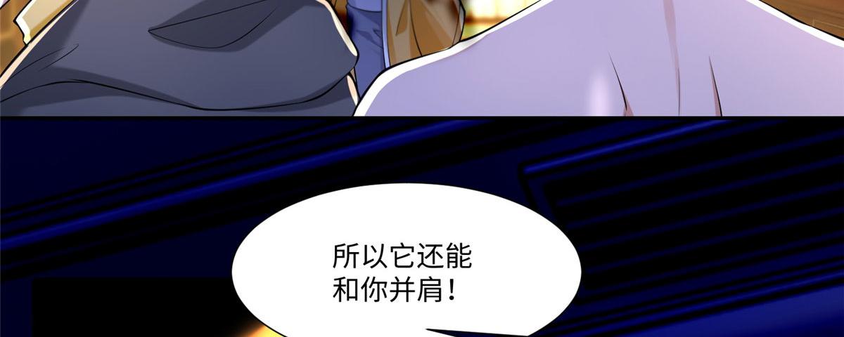 《命运速递》第二百零六话 第40页
