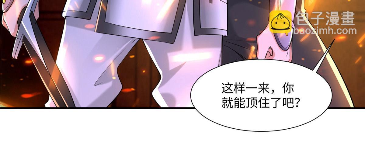 《命运速递》第二百零六话 第44页
