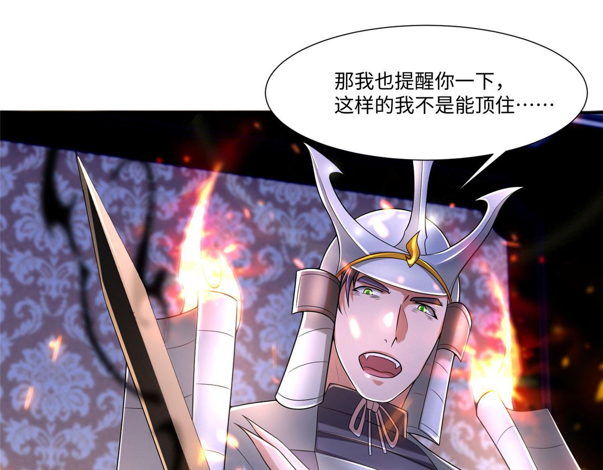 《命运速递》第二百零六话 第45页