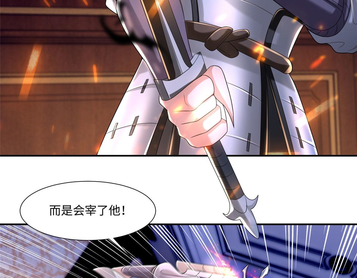 《命运速递》第二百零六话 第47页
