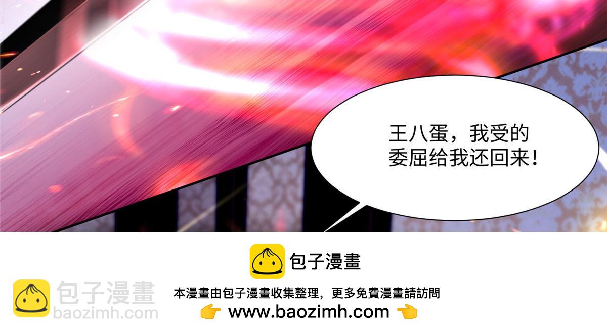 《命运速递》第二百零六话 第50页