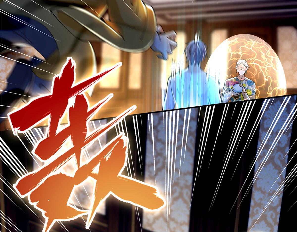 《命运速递》第二百零六话 第7页