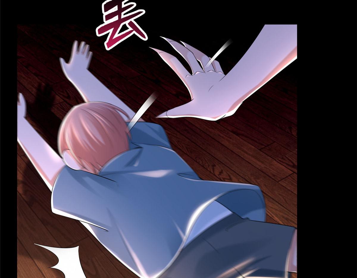 《命运速递》第二百零七话 第17页