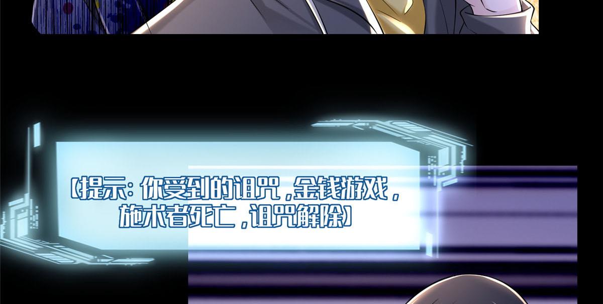 《命运速递》第二百零七话 第32页