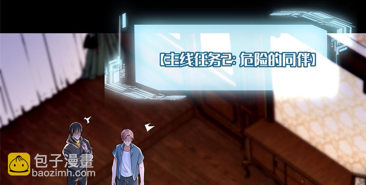 《命运速递》第二百零七话 第34页