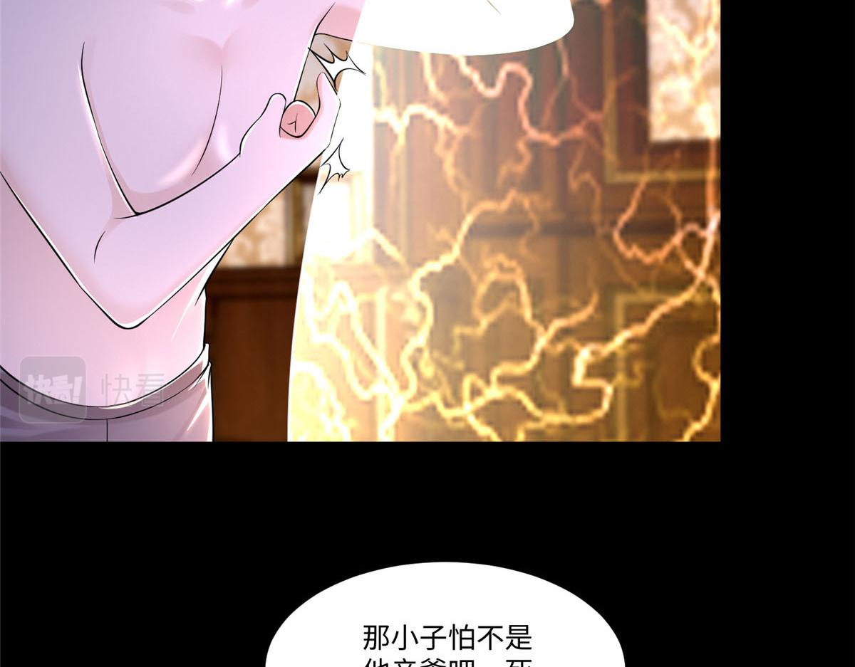 《命运速递》第二百零七话 第37页
