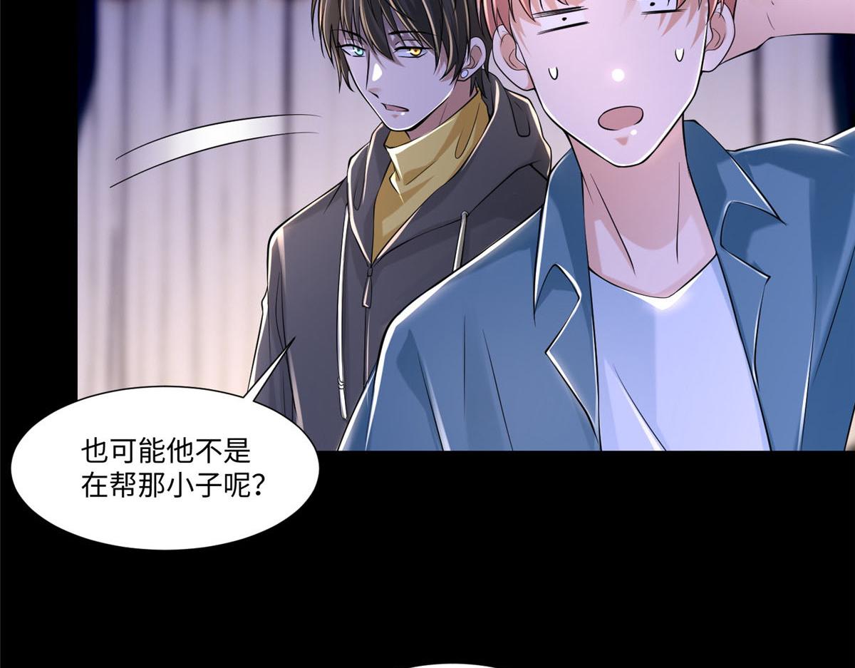 《命运速递》第二百零七话 第39页