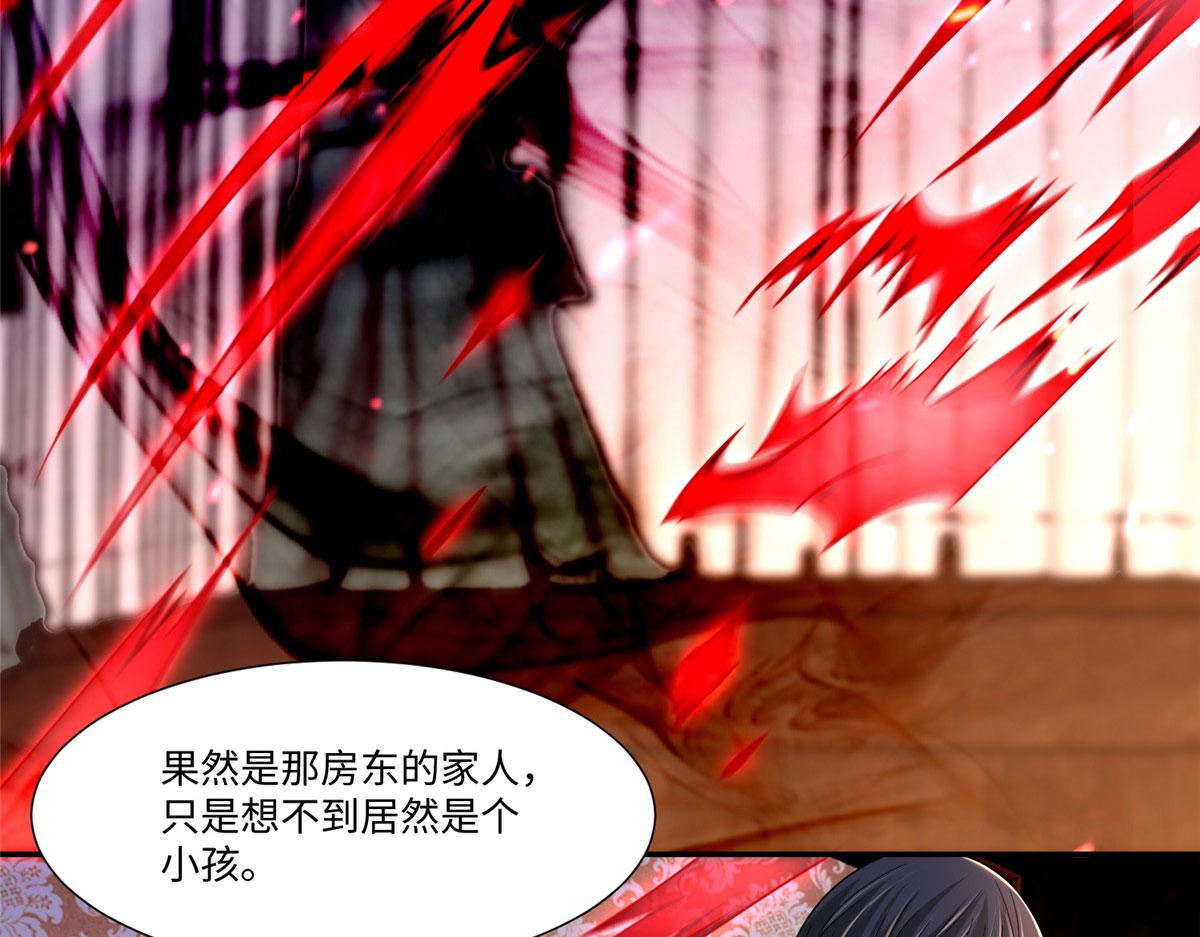《命运速递》第二百零七话 第3页