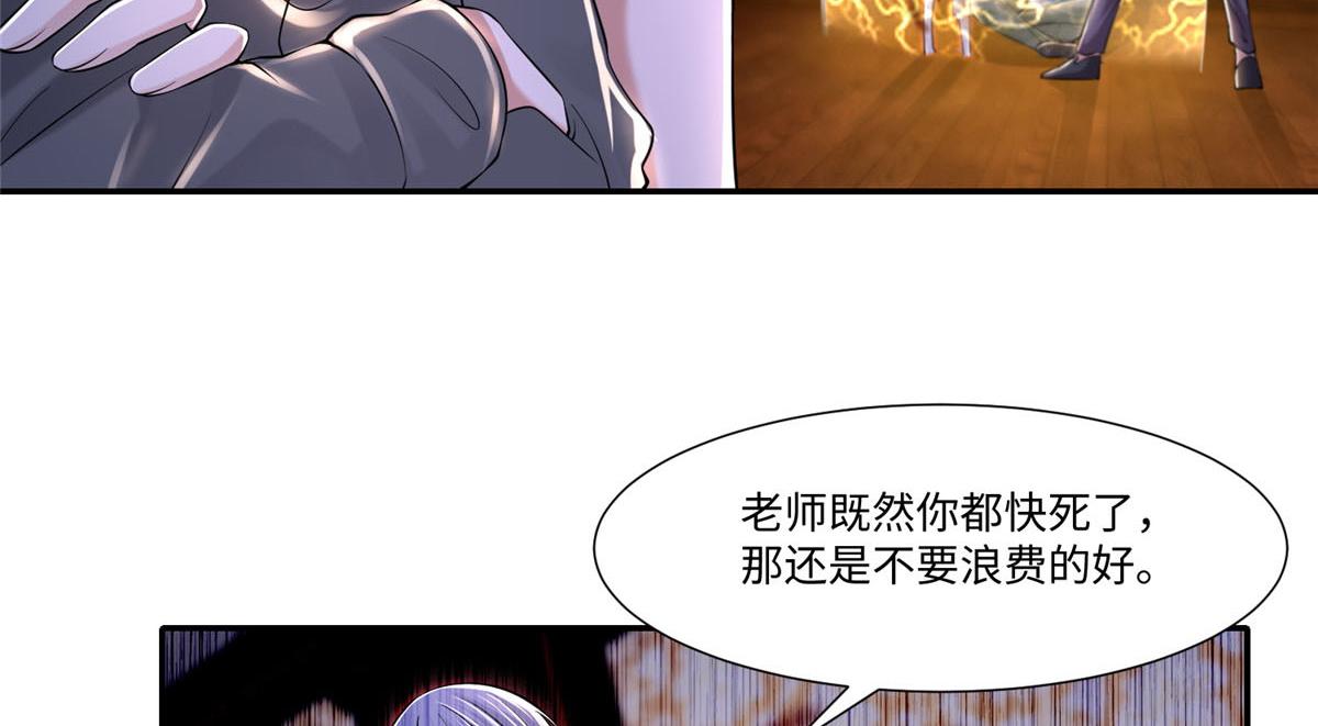 《命运速递》第二百零七话 第42页