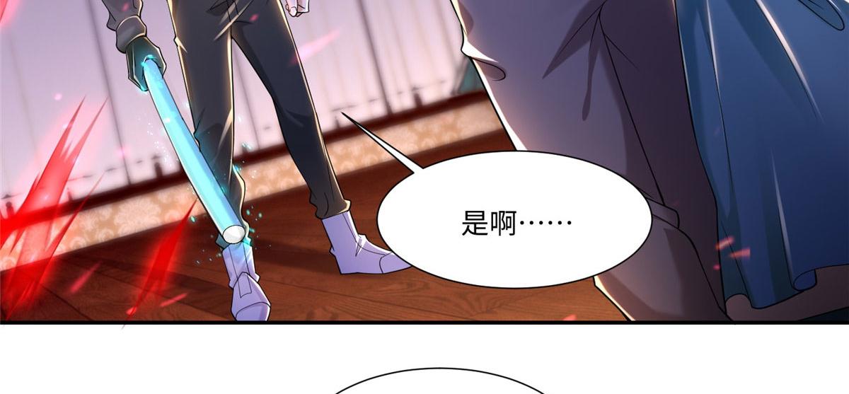 《命运速递》第二百零七话 第8页