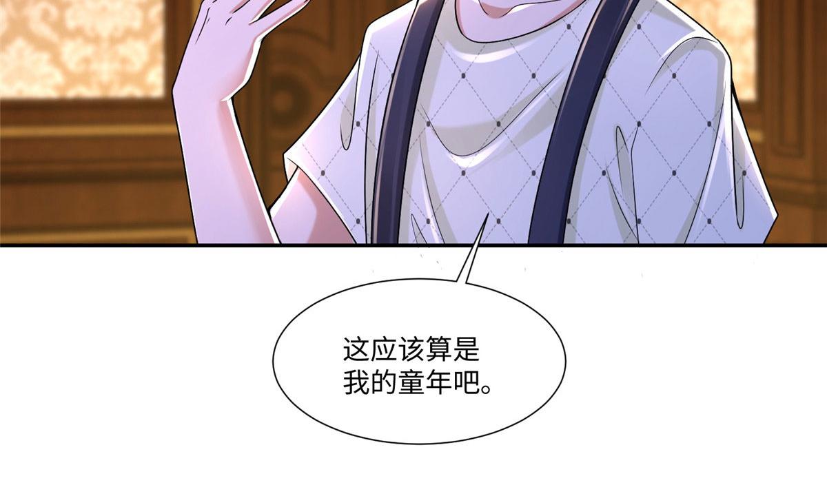 《命运速递》第两百零八话 第14页