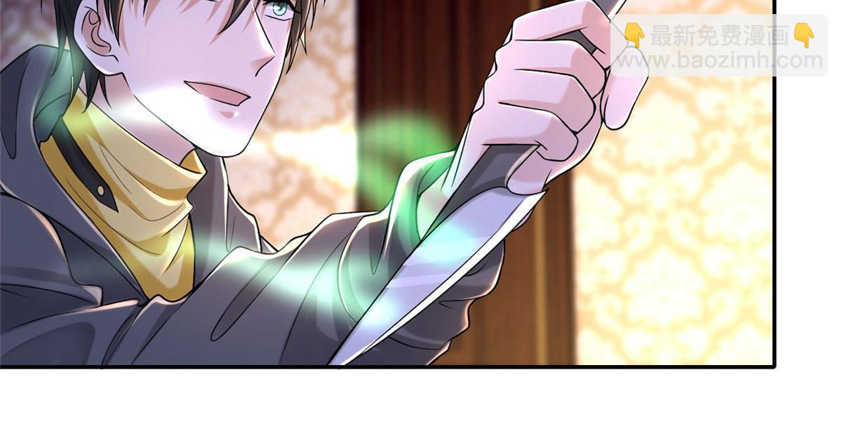 《命运速递》第两百零八话 第22页