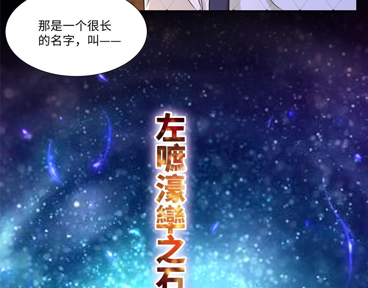 《命运速递》第两百零八话 第33页