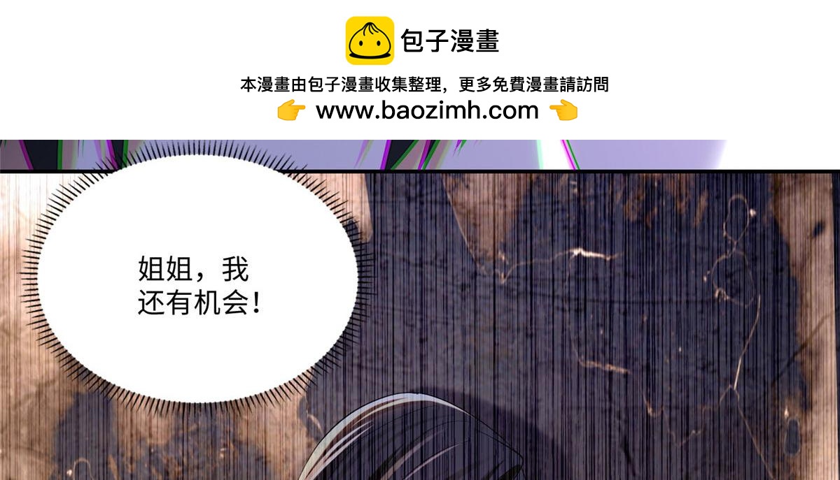 《命运速递》第两百零八话 第46页