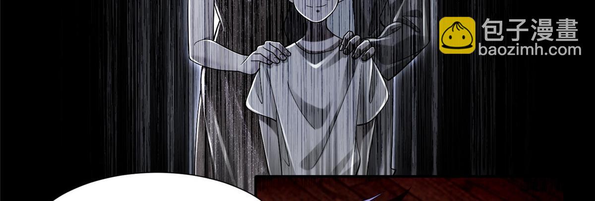 《命运速递》第两百零八话 第4页