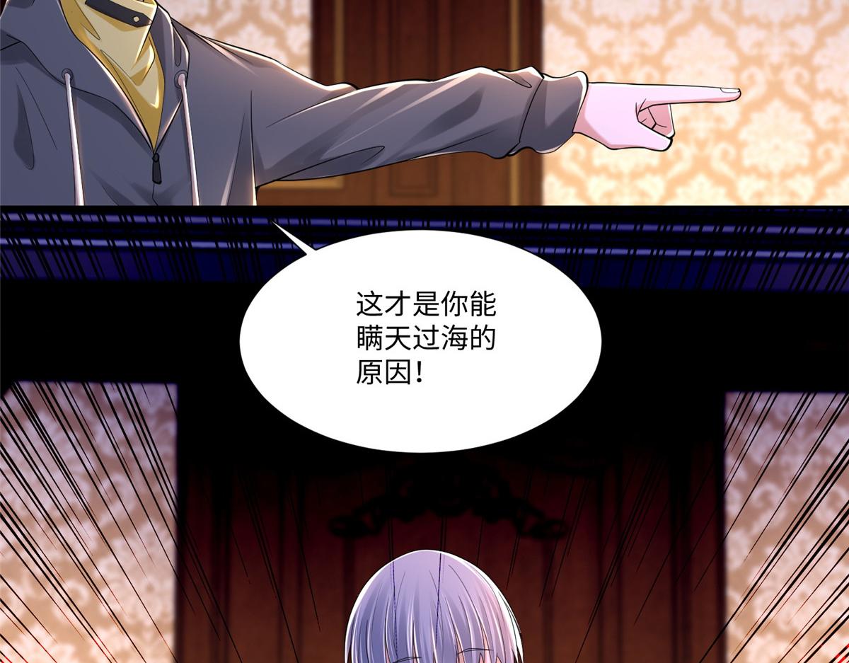 《命运速递》第两百零八话 第9页