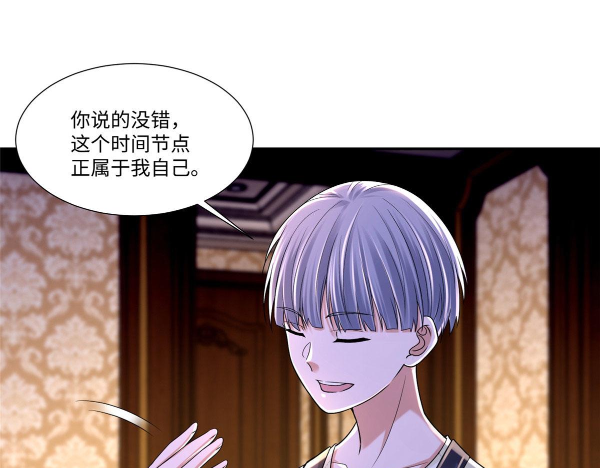 《命运速递》第两百零八话 第13页