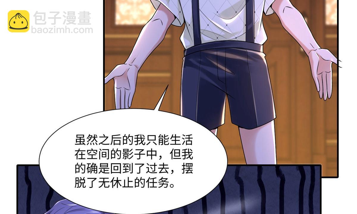《命运速递》第两百零八话 第18页
