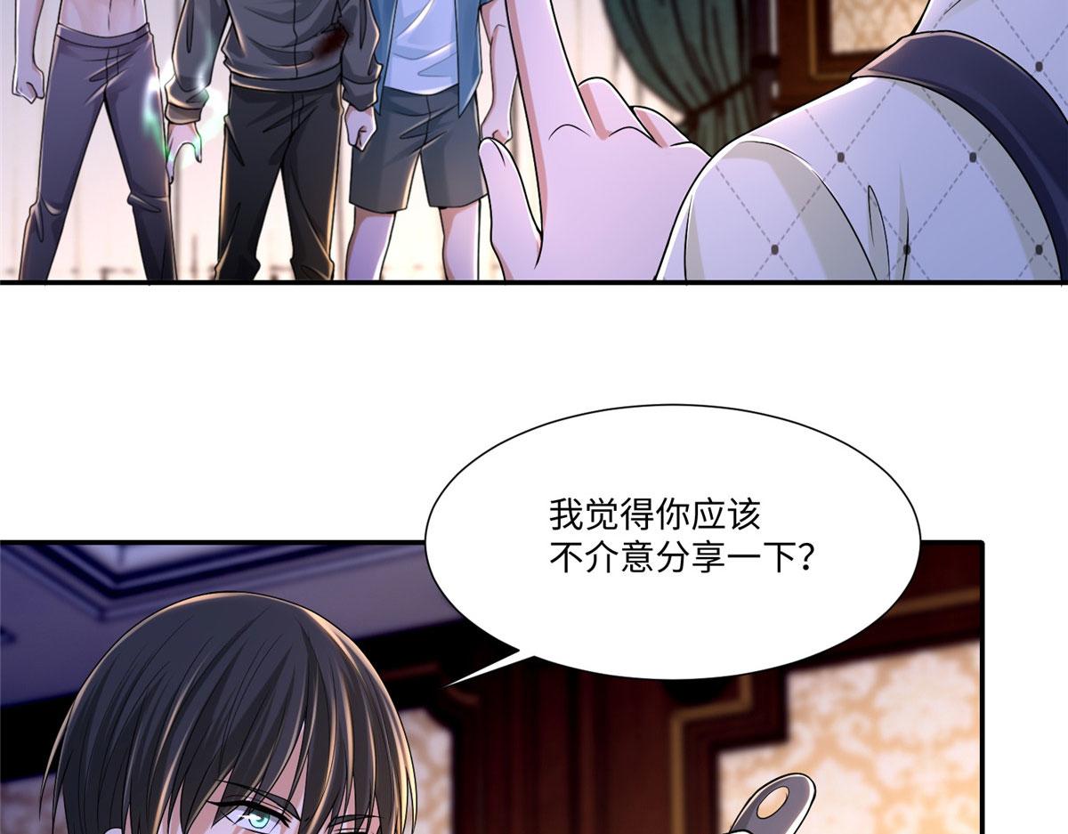 《命运速递》第两百零八话 第21页