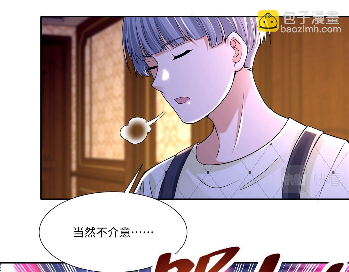 《命运速递》第两百零八话 第23页