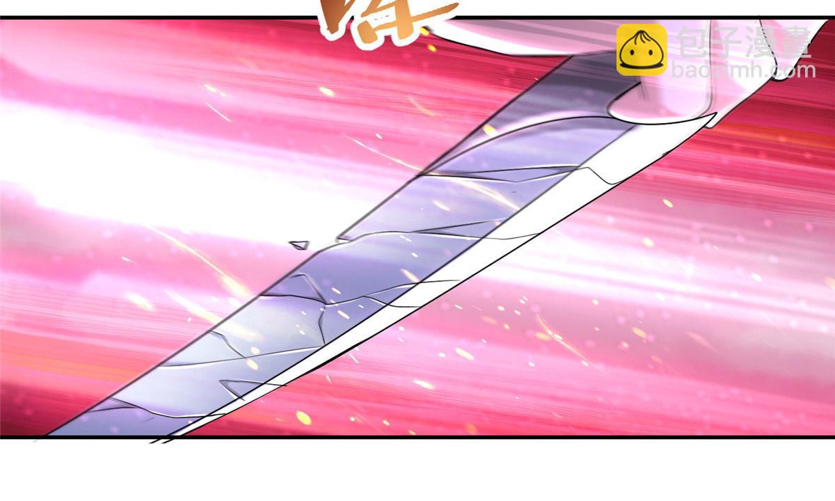 《命运速递》第两百零八话 第26页